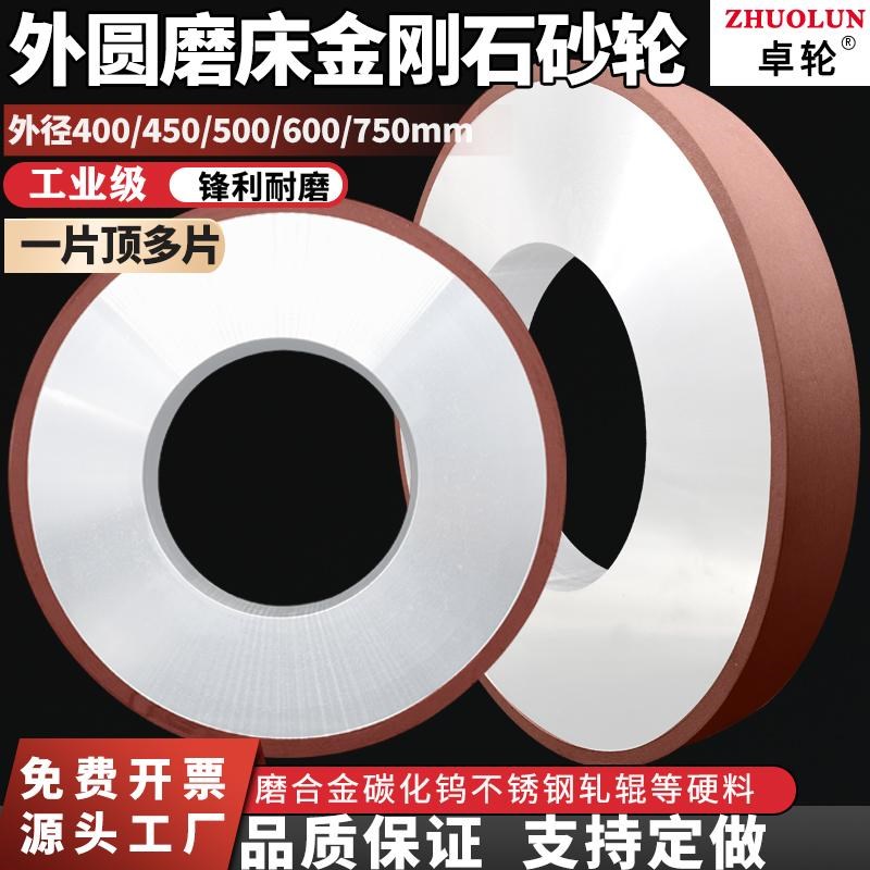 外圆磨床金刚石砂轮大水磨砂轮450合金碳化钨陶瓷CBN砂轮350*127