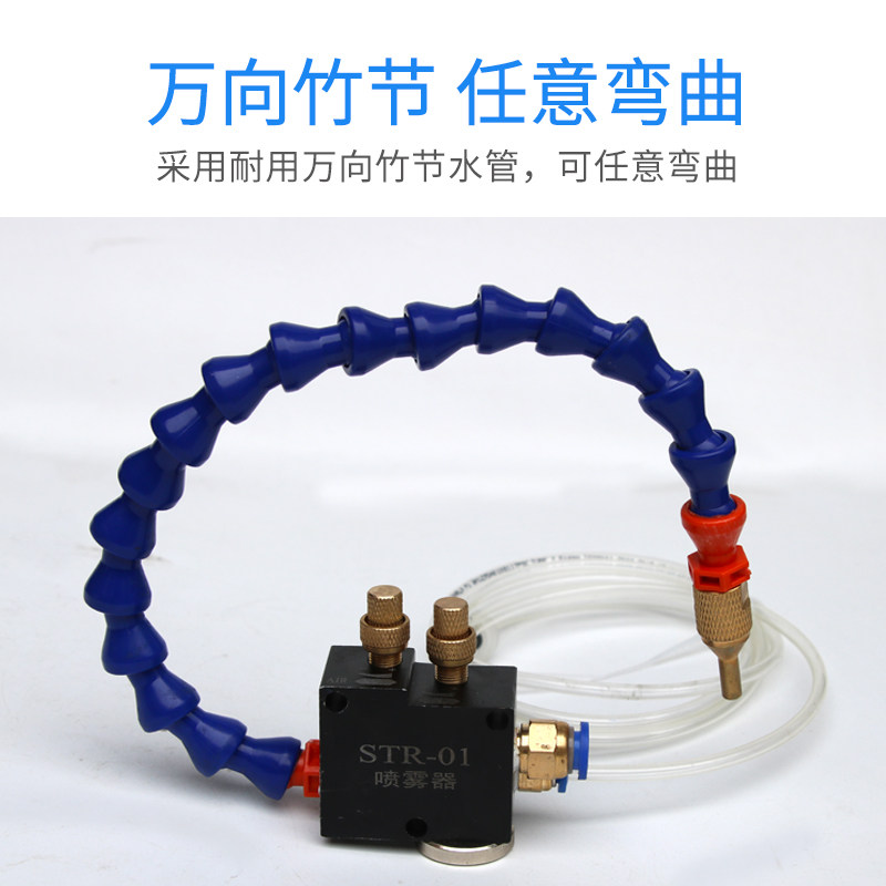 气动全自动时间控制机床加工切削液体喷雾器竹节管金属软管冷却管