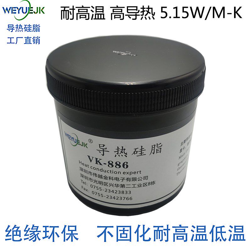 导热硅脂5.15系数1公斤桶装VK886散热膏硅胶伟越金科厂家直销包邮