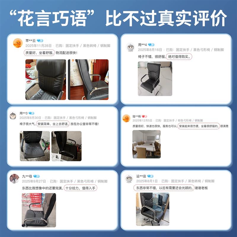 办公椅家用人体工学电脑椅固定脚会议椅乳胶椅升降转椅舒适弓形椅