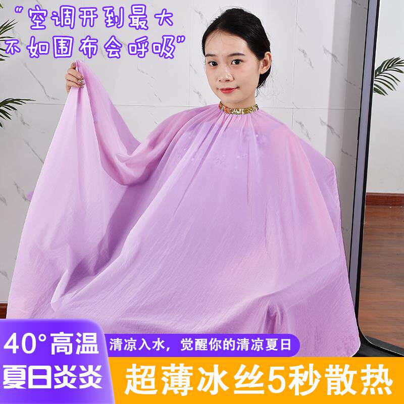 理发店专用理发围布潮高档剪发围布美发店高级发廊定制不沾头发
