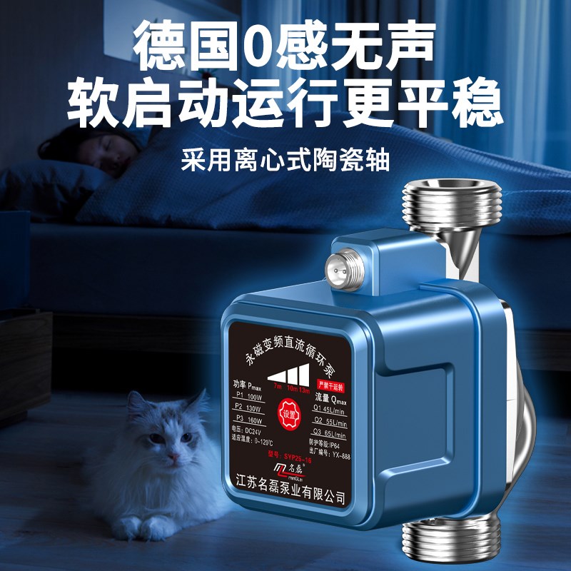 永磁变频暖气循环泵家用静音地暖锅炉热水回水屏蔽泵管道加压泵