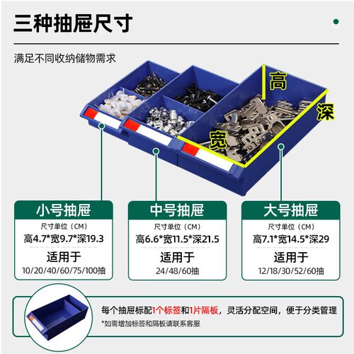 抽屉式零件柜塑料分格盒螺丝柜铁皮柜五金工具柜收纳盒配件分类柜