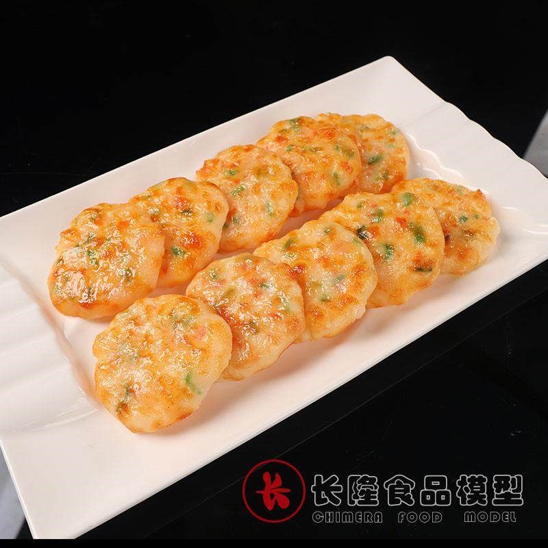 仿真虾饼模型煎虾饼食品食物模具假菜样品美食道具腊模早餐假菜模