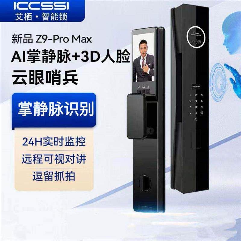 德施曼智能门锁 上门安装密码锁换人脸识别锁电子锁大门智能指纹