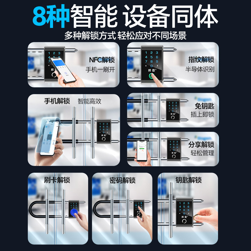 指纹U型锁玻璃门密码锁商铺通用大门插锁公司办公室u形锁智能挂锁