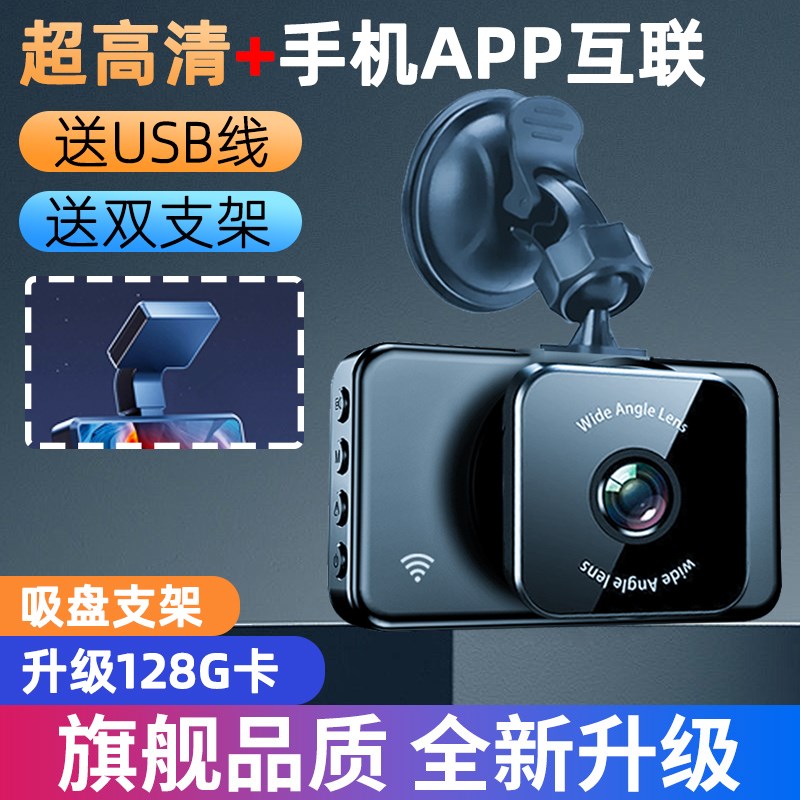 行车记录仪超高清夜视停车监控电子狗2024前后双录汽车倒车影像仪