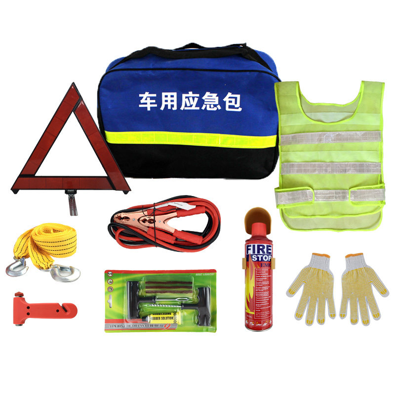 汽车应急包套装随车常备工具包汽车消防灭火器专用套装年检可定制