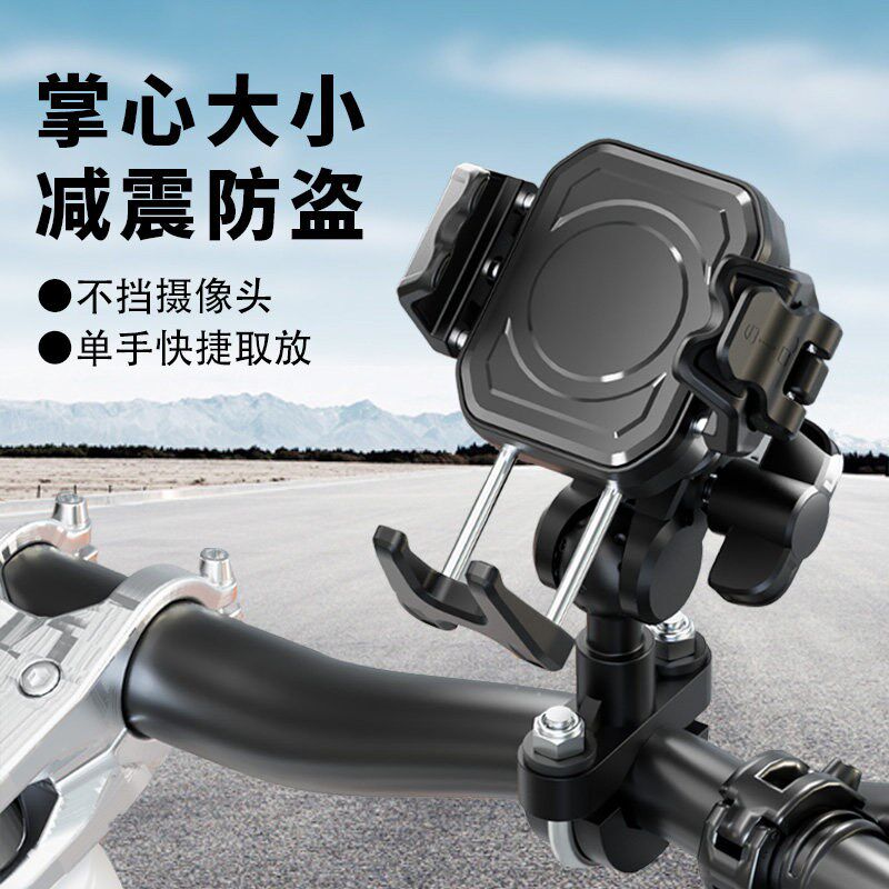 2025新款踏板摩托车手机支架电动车手机支架外卖专用骑手防震防抖