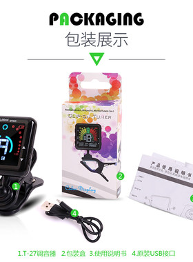 小提琴电子校音器节拍器吉他调音器贝斯尤克里里调音器可充电通用