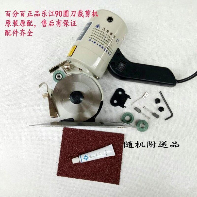 正宗乐江电剪刀电动圆刀裁剪机切布机裁布机手提圆刀电动裁剪机