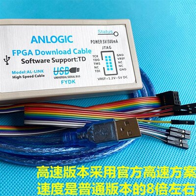 Anlogic 安路FPGA下载器/编程器/安路下载器 AL-LINK V3.0