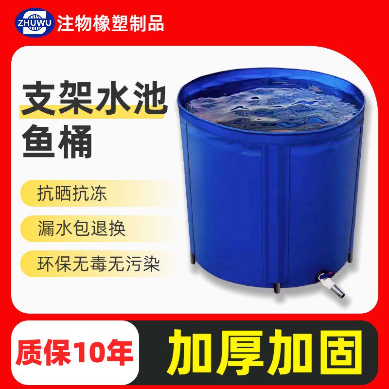 帆布鱼池袋加厚圆形储水折叠支架水池鱼桶换水桶加厚防水布养鱼箱