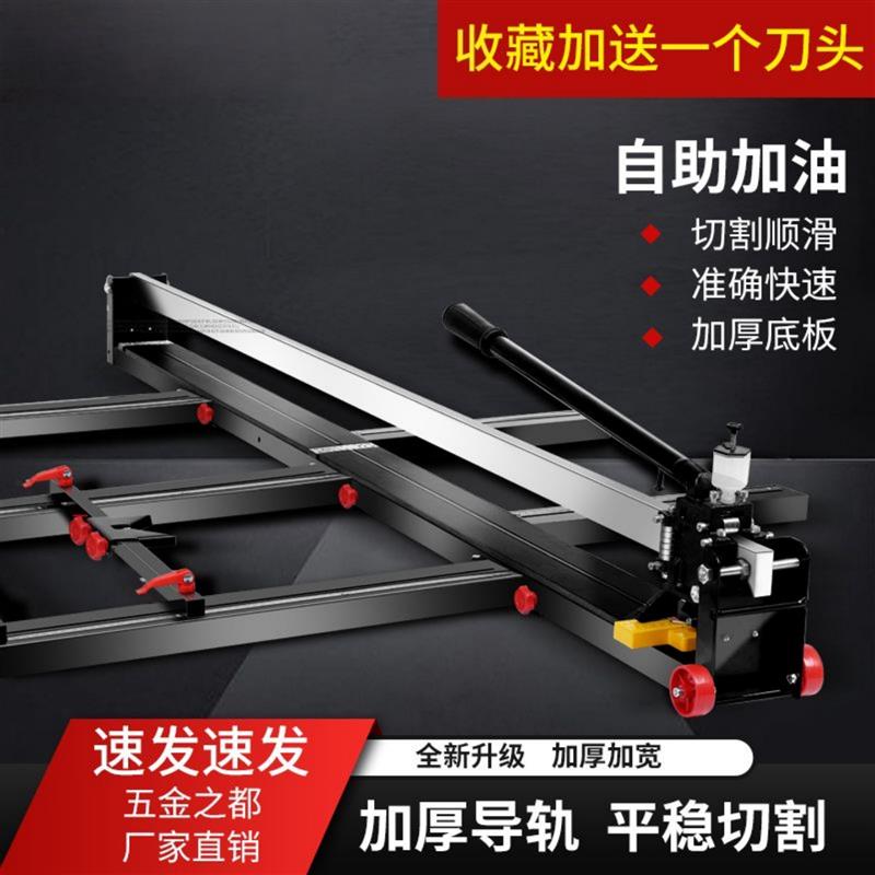 砖切割机推刀手动拉划刀地砖瓦工手提式板手切割器专用无毛边定位
