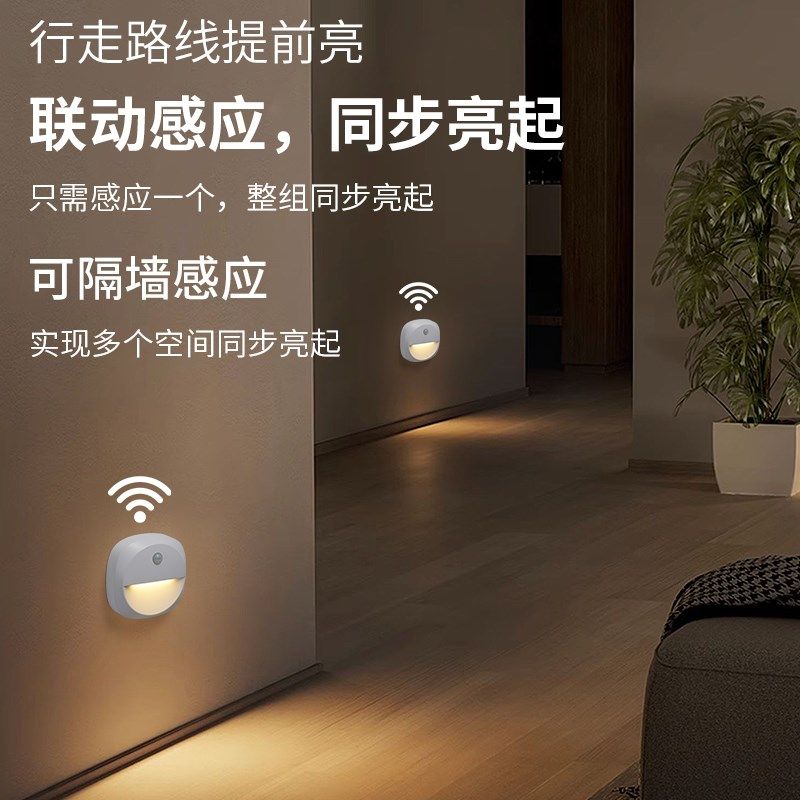 智能人体感应灯夜间老人起夜玄关鞋柜进门走廊过道充电磁吸小夜灯