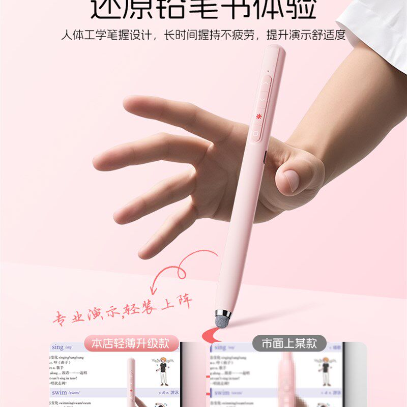 P201教师用折叠式翻页笔多功能Ppt遥控笔适用于Seewo数字白板触摸