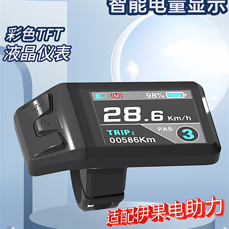 伊果电助力自行车专用仪表山地车公路车智能里程速度显示骑行码表