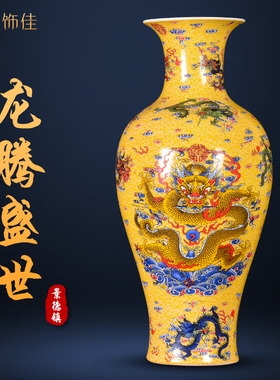景德镇陶瓷器花瓶仿古黄色龙纹瓷瓶客厅电视柜插花装饰品玄关摆件