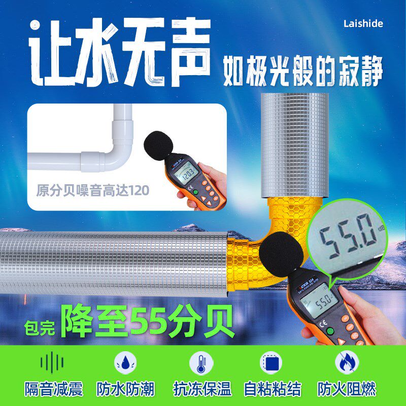 隔音毡阻尼片下水管道卫生间吸音消音棉自粘家用超强静音五合一