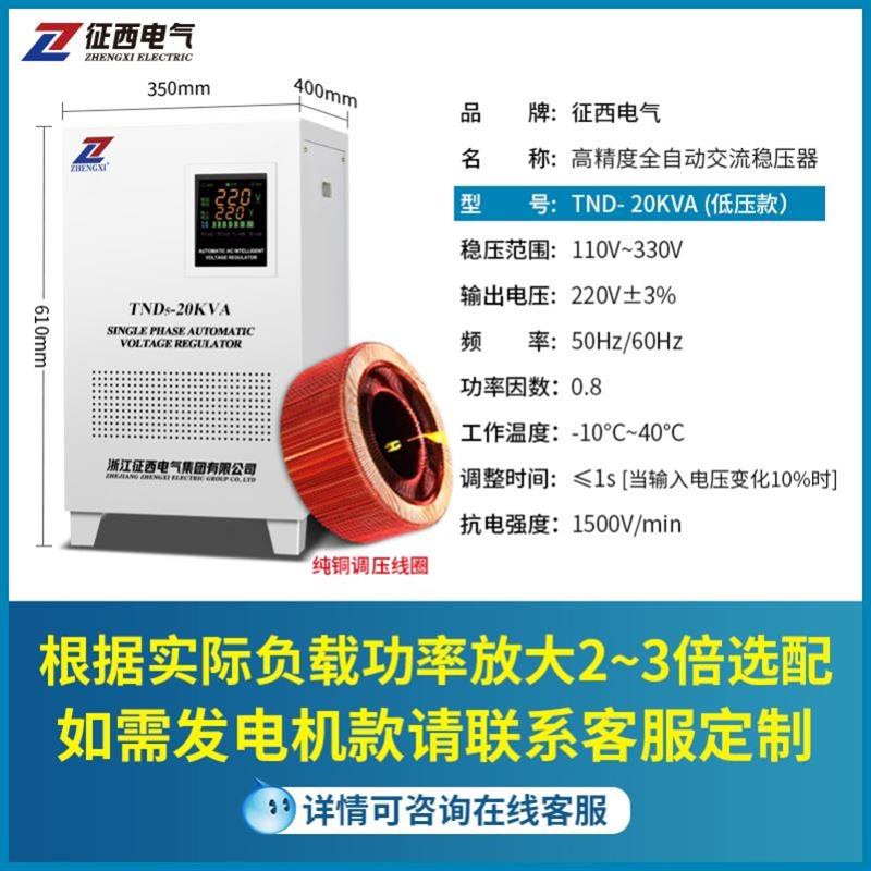 空调稳压器220v全自动家用稳压器5000w挂壁电脑5kw单相交流调压器
