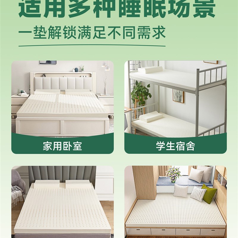 泰国乳胶床垫正品进口天然橡胶10cm厚家用学生宿舍软垫榻榻米定制