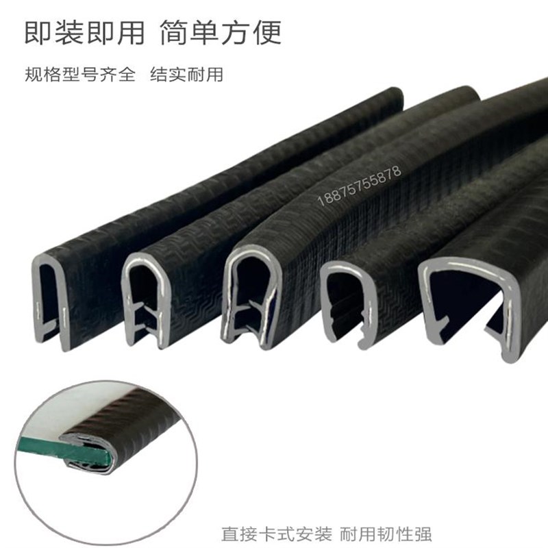 u型骨架铁皮防割伤包边胶条桥架护边条玻璃封边卡条防撞条