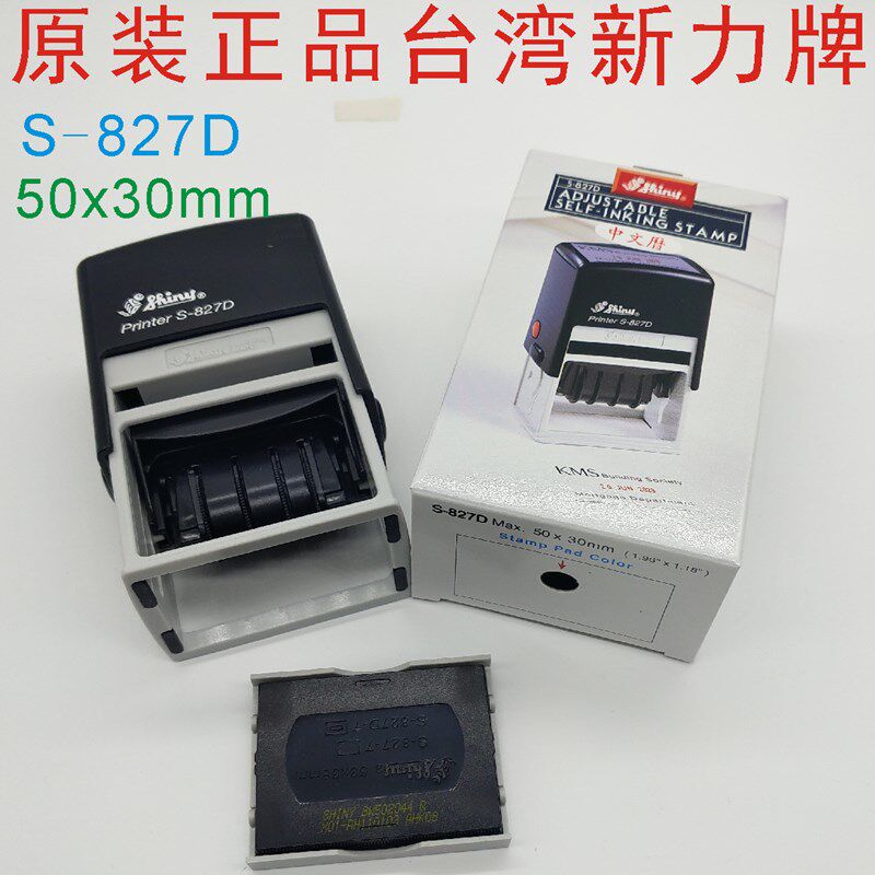 定做刻制原装台湾shiny新力牌自动可调全部系列日期回墨翻斗印章