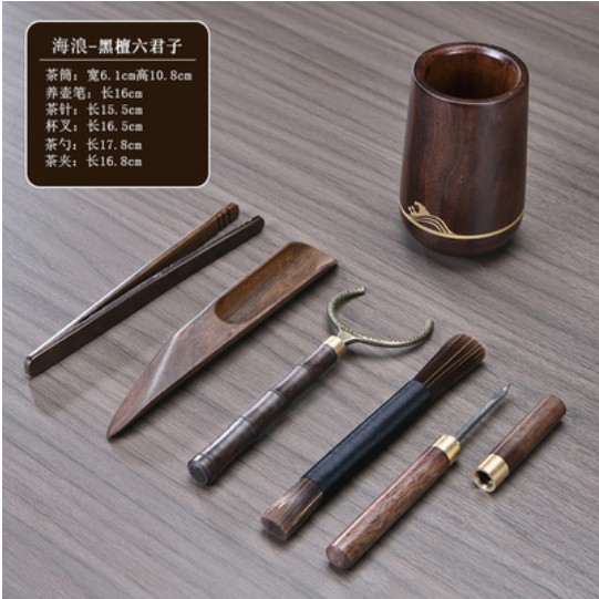 黄铜茶道六君子套装黑檀木实木功夫茶具配件茶夹茶针泡茶工具茶勺
