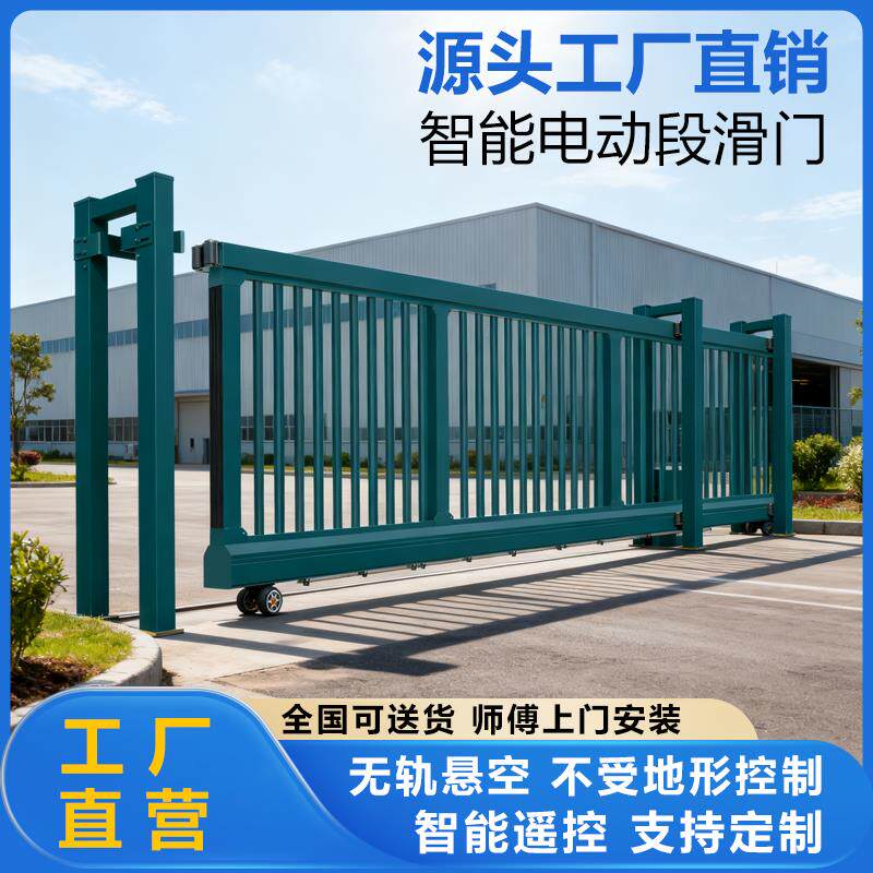 厂房电动段滑门公司无轨悬浮门工厂工业园区智能自动直线平移大门