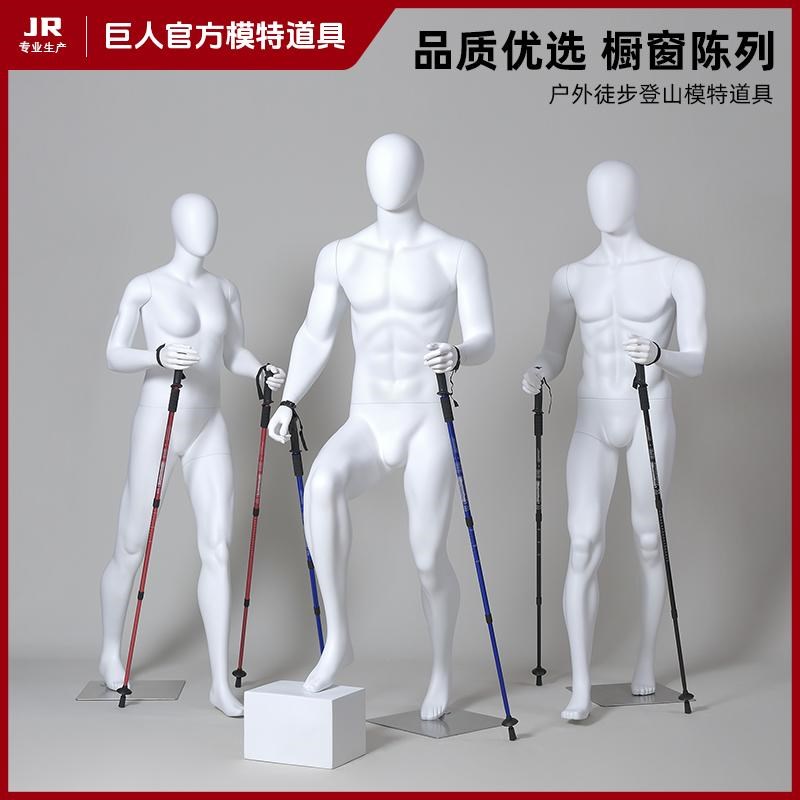 户外运动服装模特展示架男女服装店徒步登山模特道具男女全身假人