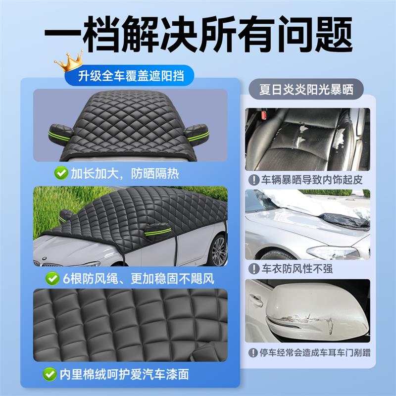 半身车衣车罩防晒隔热遮阳前挡汽车防冰雹加厚牛津布遮阳挡半罩衣