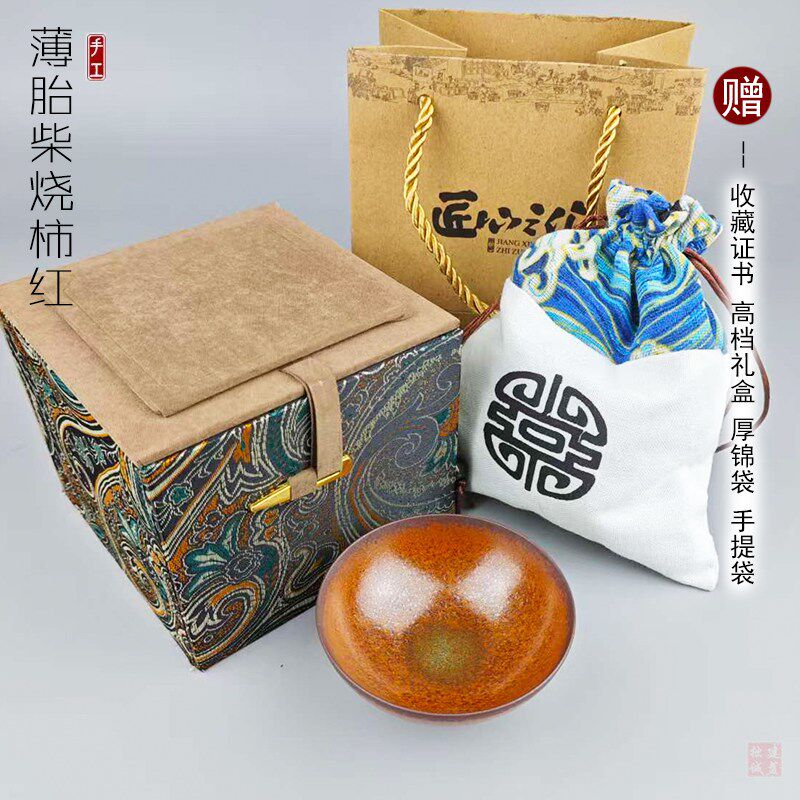 柴烧建阳原矿建盏 柴烧柿红纯手工薄胎束口铁胎主人杯茶盏茶杯