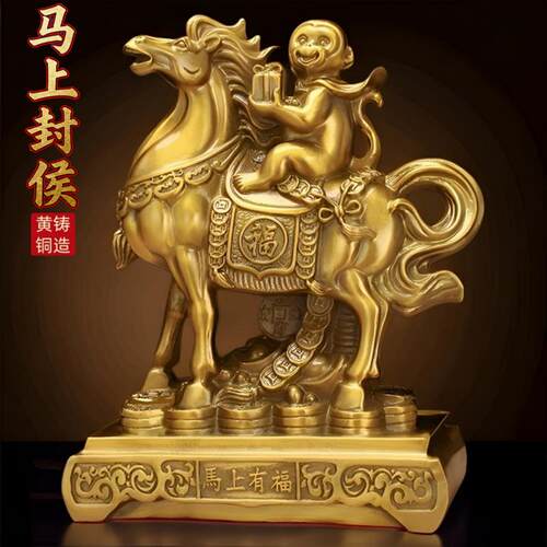 纯黄铜马上封侯全铜猴摆件办公室马到成功马上有福客厅开业装饰品