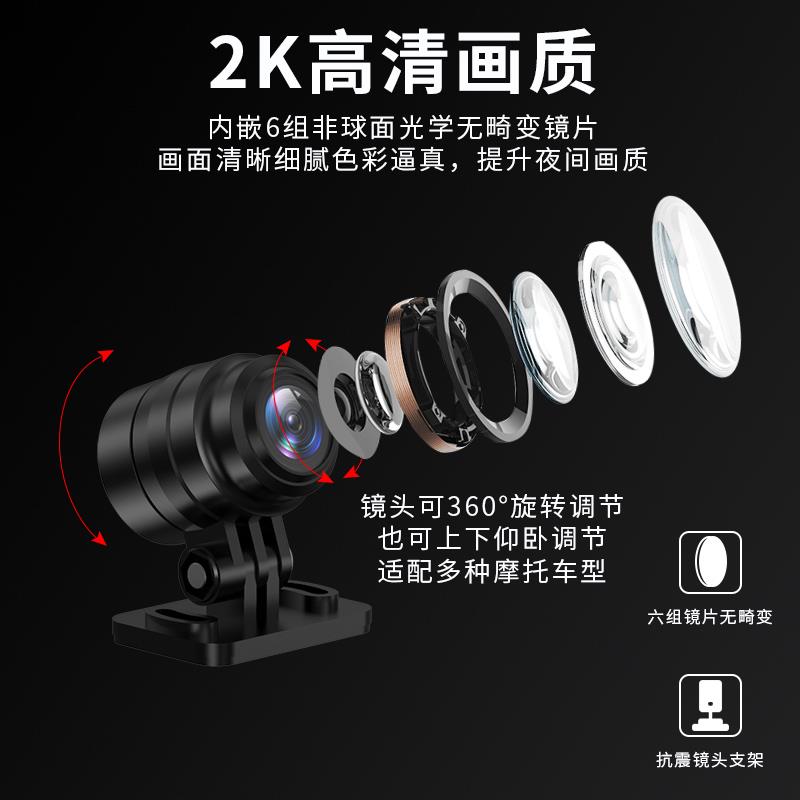 无屏隐藏式机车摩托车行车记录仪2K高清前后双镜头电动车防水夜视