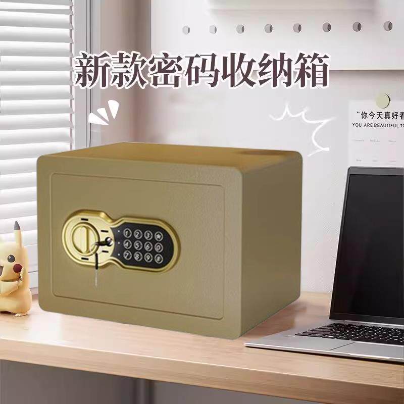 保险箱办公室防盗桌面收纳箱文件柜子密码箱保管箱保险柜家用小型