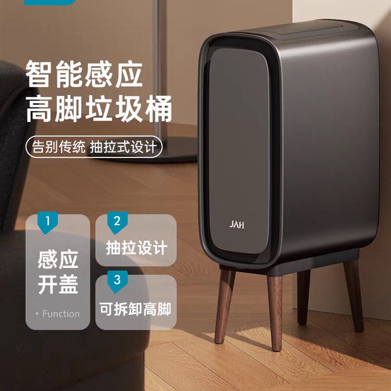 洁安惠智能感应垃圾桶家用厕所卫生间客厅电动窄缝全自动带盖高脚