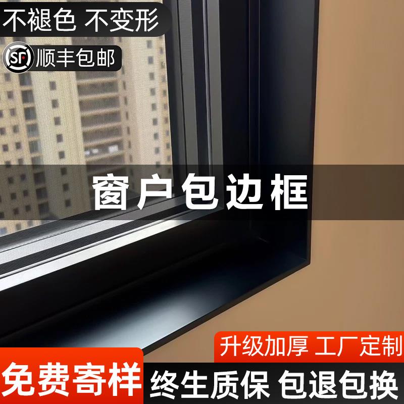 铝合金垭口套铝挤型材料一体成型门窗套包边门框阳台厨房哑口入户