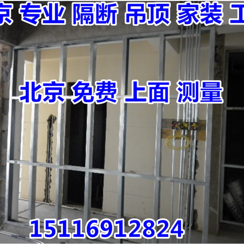 承接办公室 吊顶 隔断墙 石膏板/轻钢龙骨隔墙/专业施工队【图片