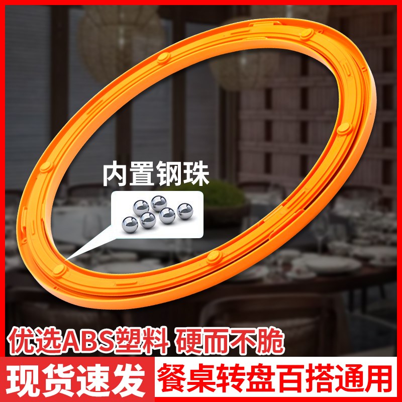 餐桌转盘底座ABS塑料转圈家用餐厅餐桌转盘转圈旋转转芯静音防滑