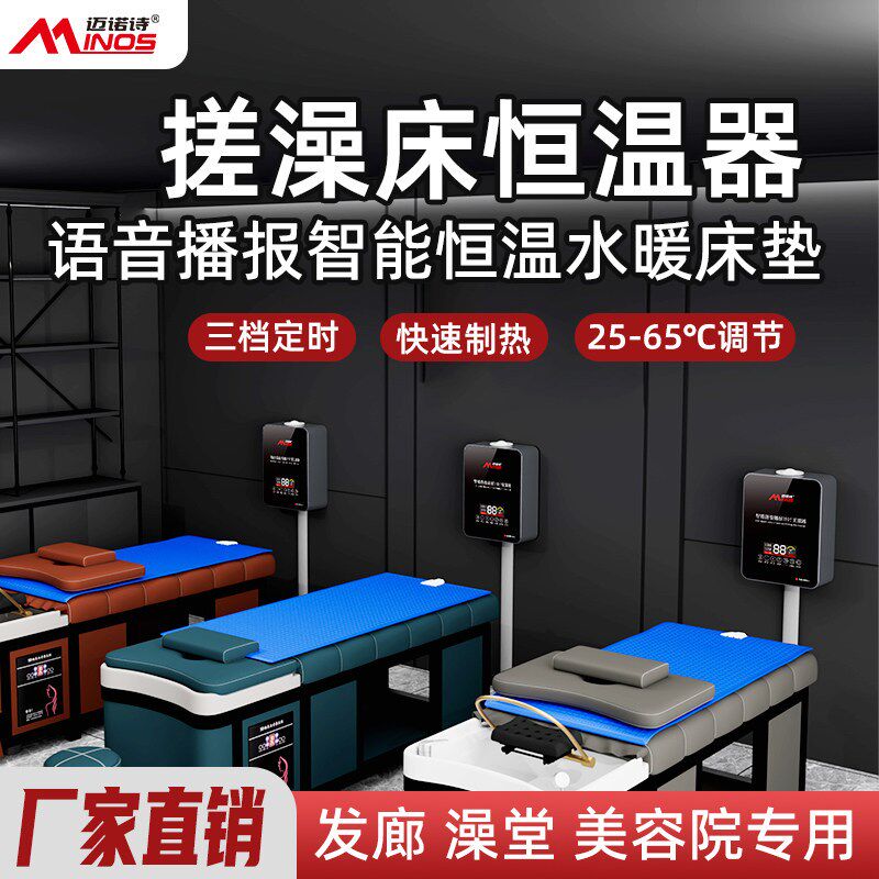 搓澡床加热器洗浴搓背恒温水循环床垫电热水暖毯美发美容理疗桑拿