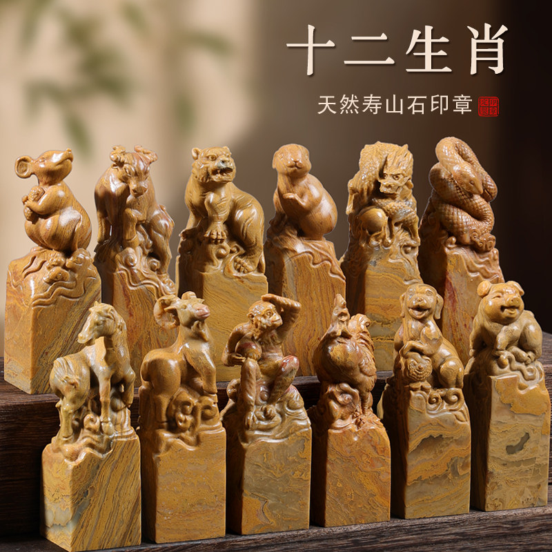 姓名印章定做十二生肖寿山石印章名字篆刻龙年古风礼物创意刻字礼