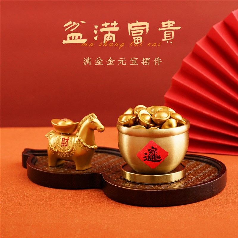 黄铜聚宝盆招财聚财元宝一桶金摆件客厅玄关店铺新年装饰高档礼物