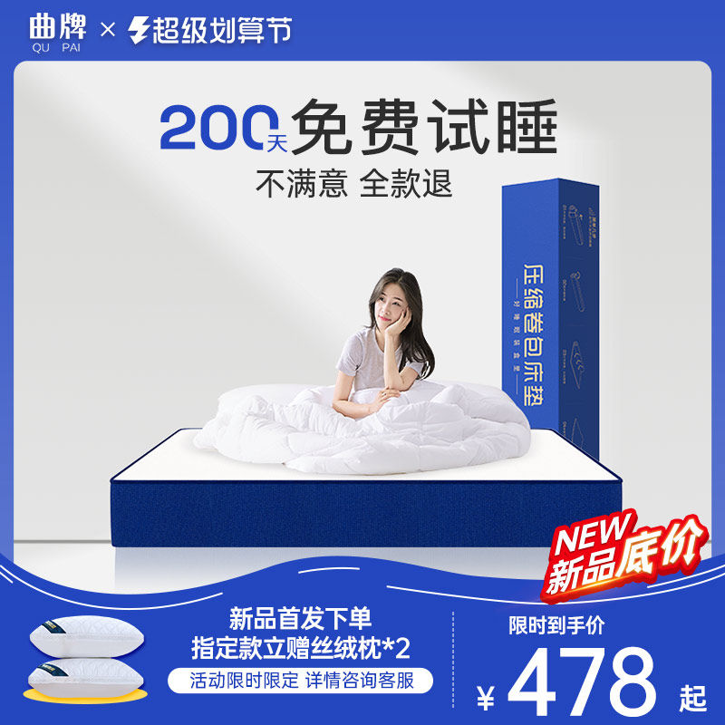 记忆棉乳胶卷包盒子弹簧床垫席梦压缩十大家用卧室名牌思软硬床褥