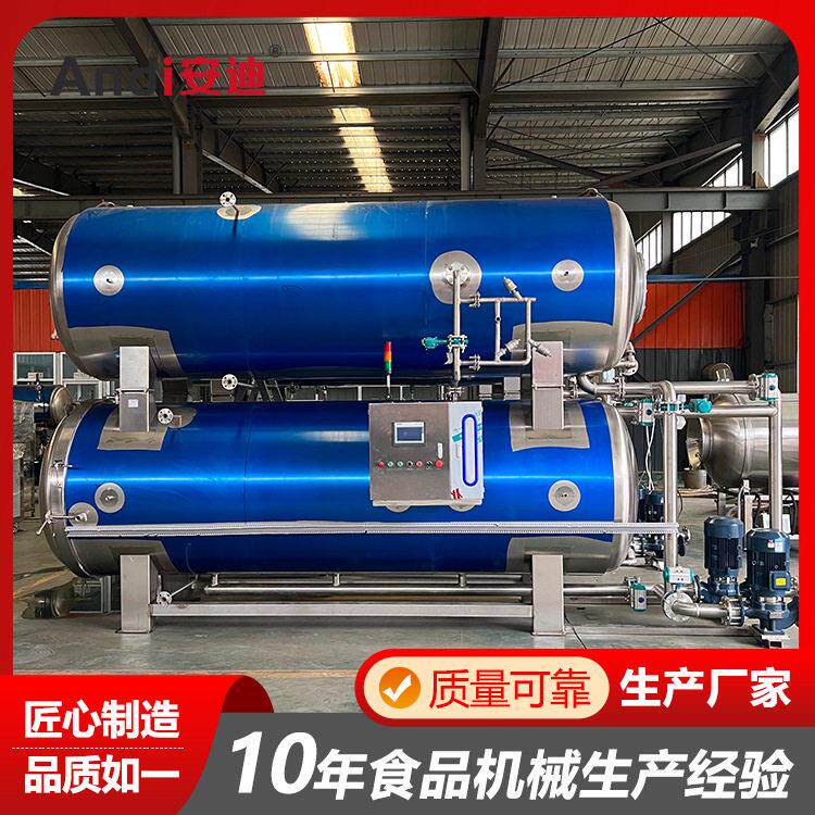 八粥杀菌锅大型 双层水浴式杀菌锅设备 温压喷淋灭菌釜厂家