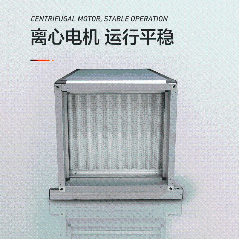北雨高效净化型风机箱商用低噪音风柜医院实验室洁净厂房新风系统