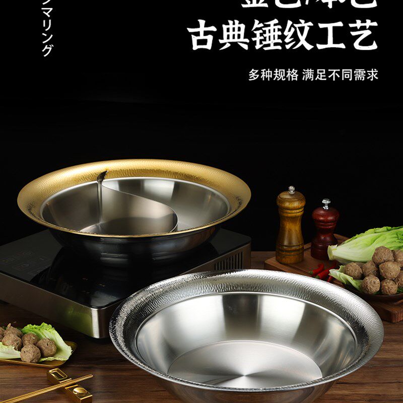 304不锈钢鸳鸯火锅饭店毛血旺养生火锅酸菜鱼盆商用专用锅电磁炉