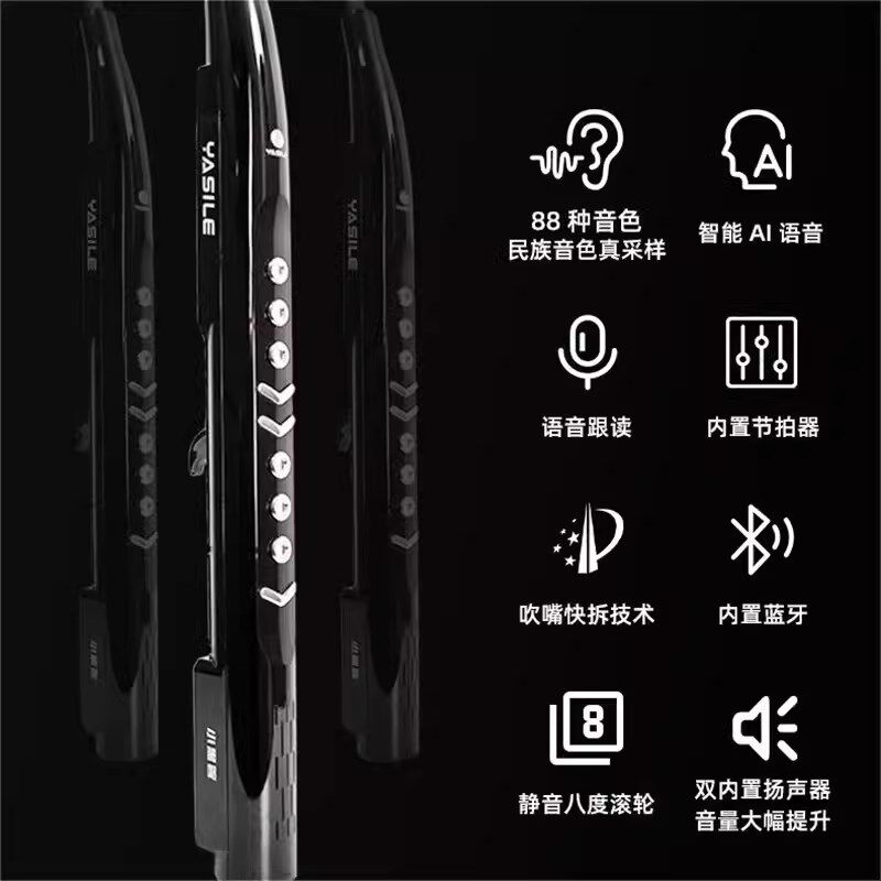 雅思乐新款小黑管智能电吹管乐器初学者国产老年电子吹管电萨克斯