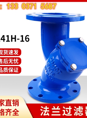 y型法兰过滤器内胆304工程消防不锈钢水利阀门虑网式管道GL41H-16