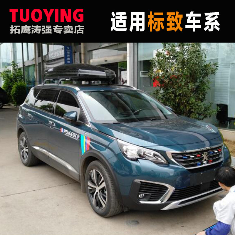 拓鹰标致车顶架标志3008 4008 2008 5008 301 308 408车顶行李箱