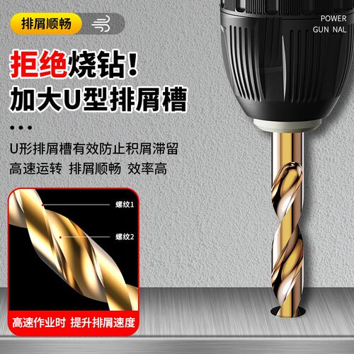 百锐麻花钻头合金6542含钴不锈钢专用高硬度加长转头钢板合金